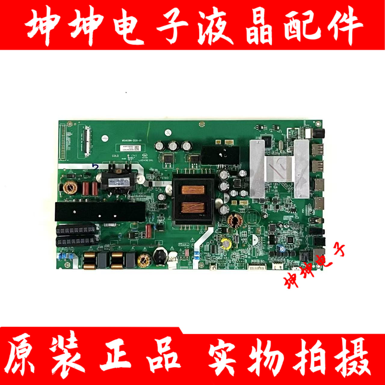 原装夏普4T-C50AHMA 50IU170主板MSA638H-ZC01-01配屏V500DJ6-QE1