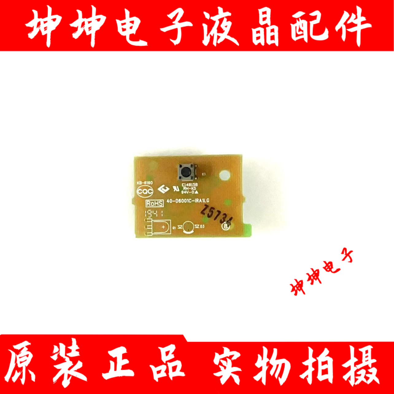 原装TCL 55V6M 65V6M 32F6B 东芝55U3800C按键板40-D6001C-IRA1LG