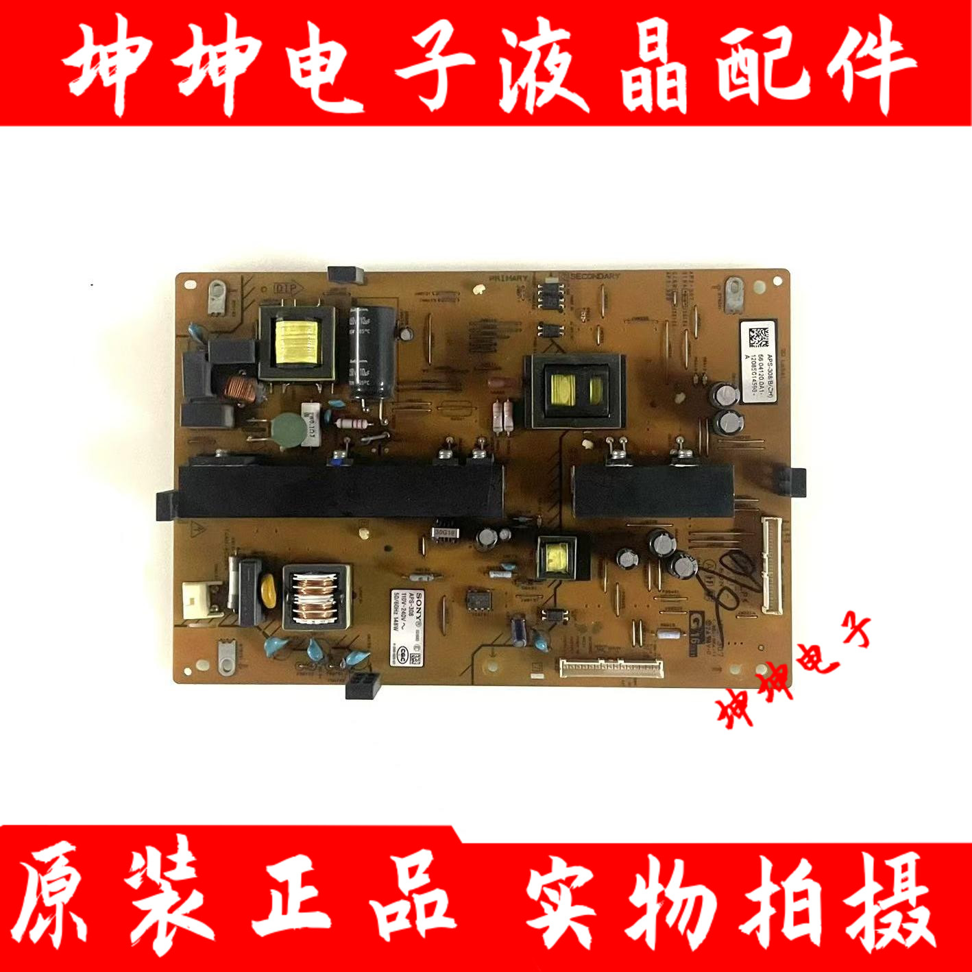 索尼KLV-42HX655 42/46EX410/430电源板APS-308/307 1-884-864-11