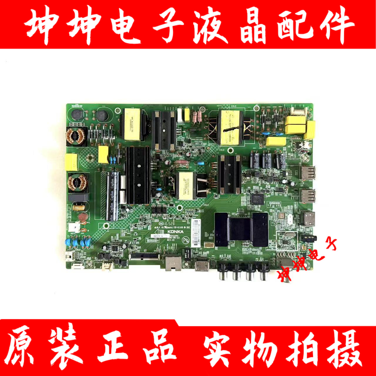 原装康佳LED50/55M3000A LED55M360A电视主板35021877 35022294屏图片