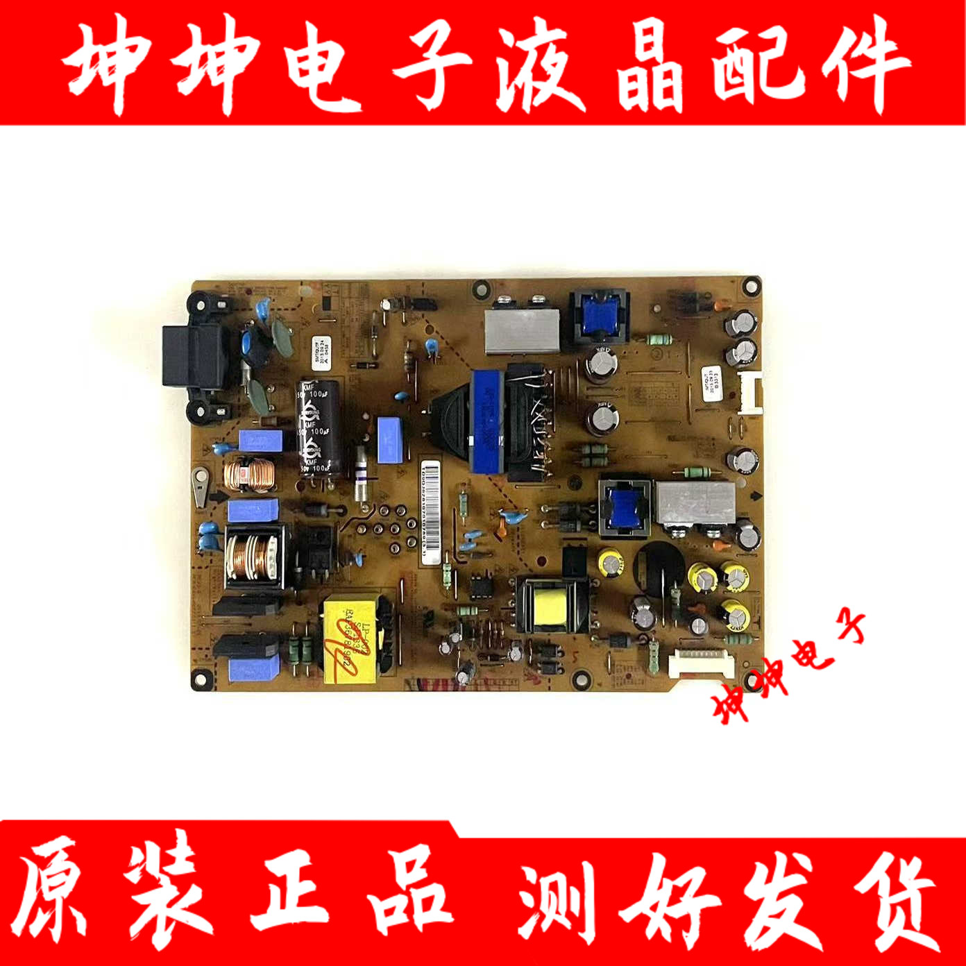 原装LG 55LN5400-CN 55LA6200-CN电源板LGP55-13PL2 EAX64905601