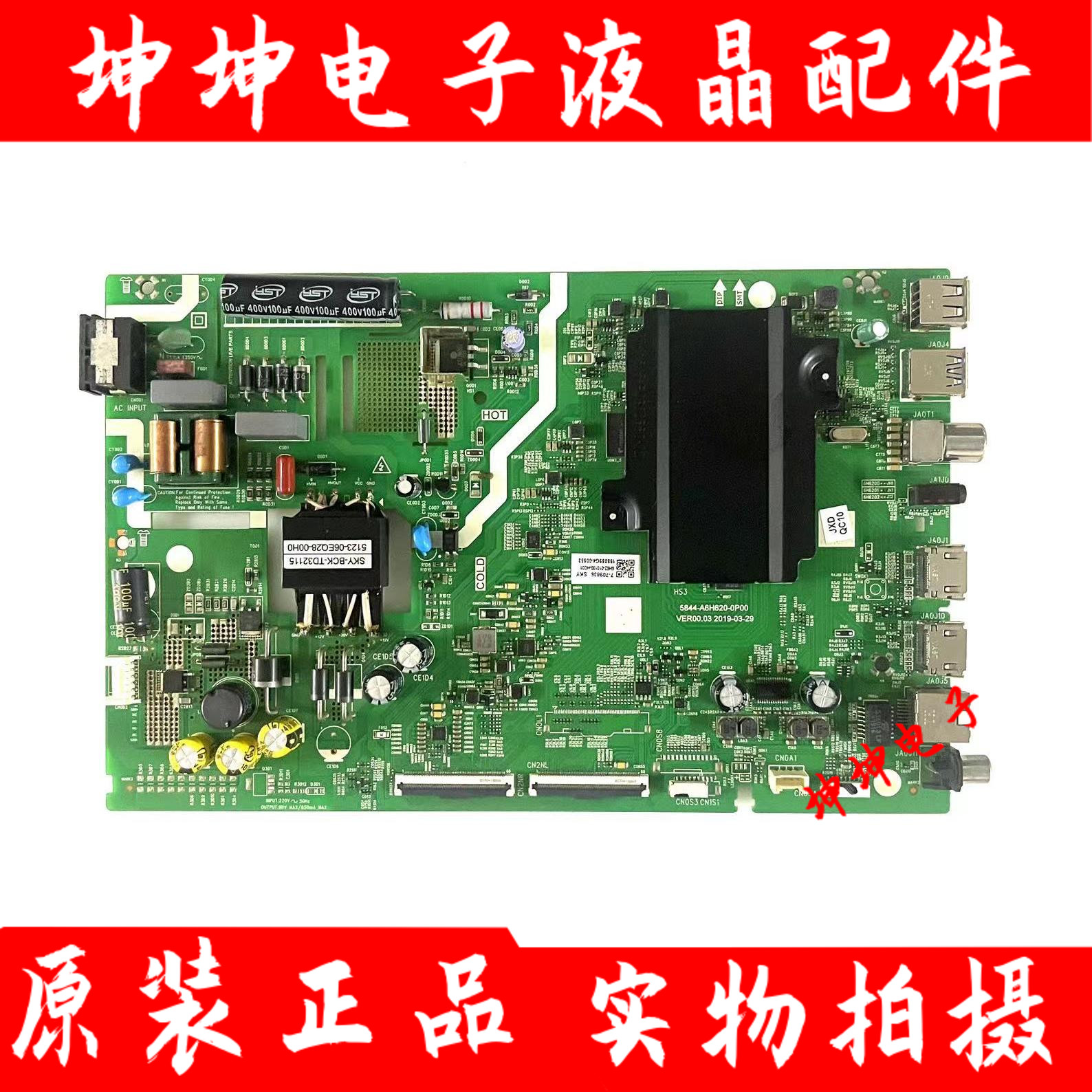 原装创维43H5主板5844-A6H620-0P10/0P00屏SDL430WY(CD0-) 测好