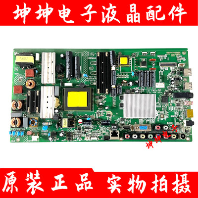 原装康佳LED46/47R5500PDF LED55M5580AF主板35017679 35018765屏