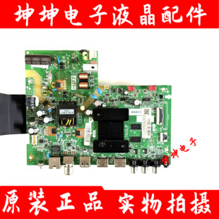 原装TCL 32V6H/F9H主板201-MT920E1K-04/T920L1P 屏LVW320NDFL/KJ