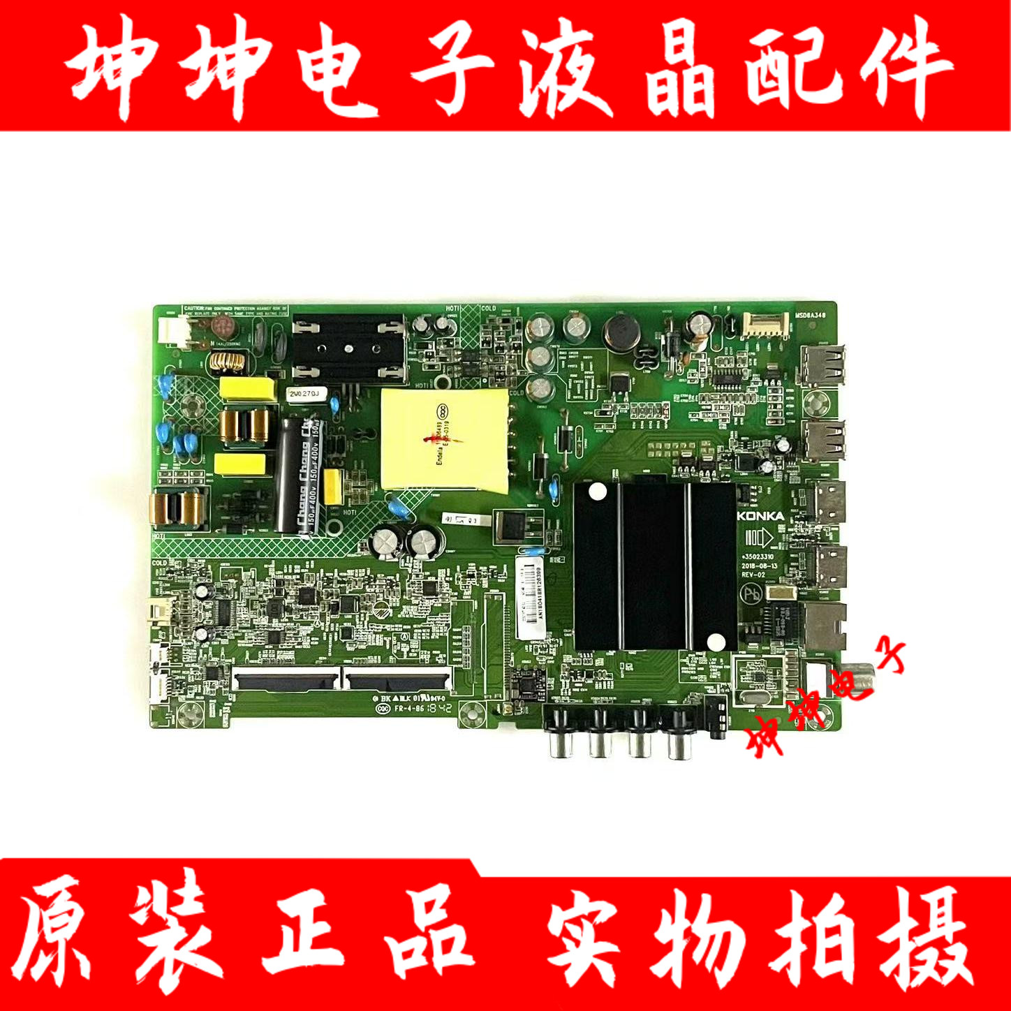 康佳LED43K1000A40/43S2 K43/40 43S1 D43A主板35023310 35024372