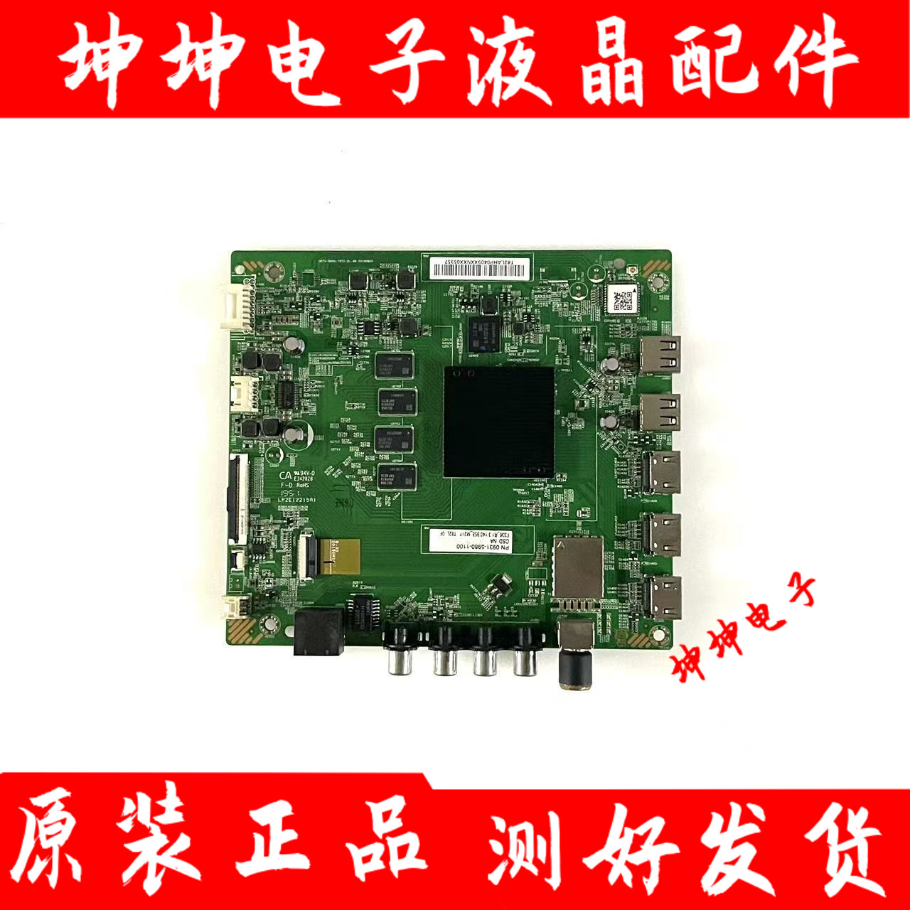 小米L65M6-5主板DKTV-B006-T972-2L-AB-20190805屏L65M6-5-CS0T
