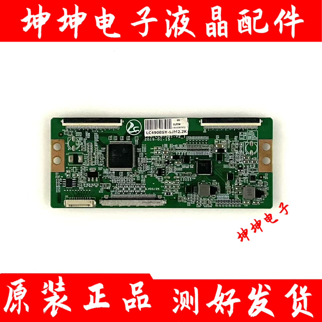 原装LG屏逻辑板LC675B1-V2_1 6870C-0703A白贴纸LC490EGY-SJM2 2K