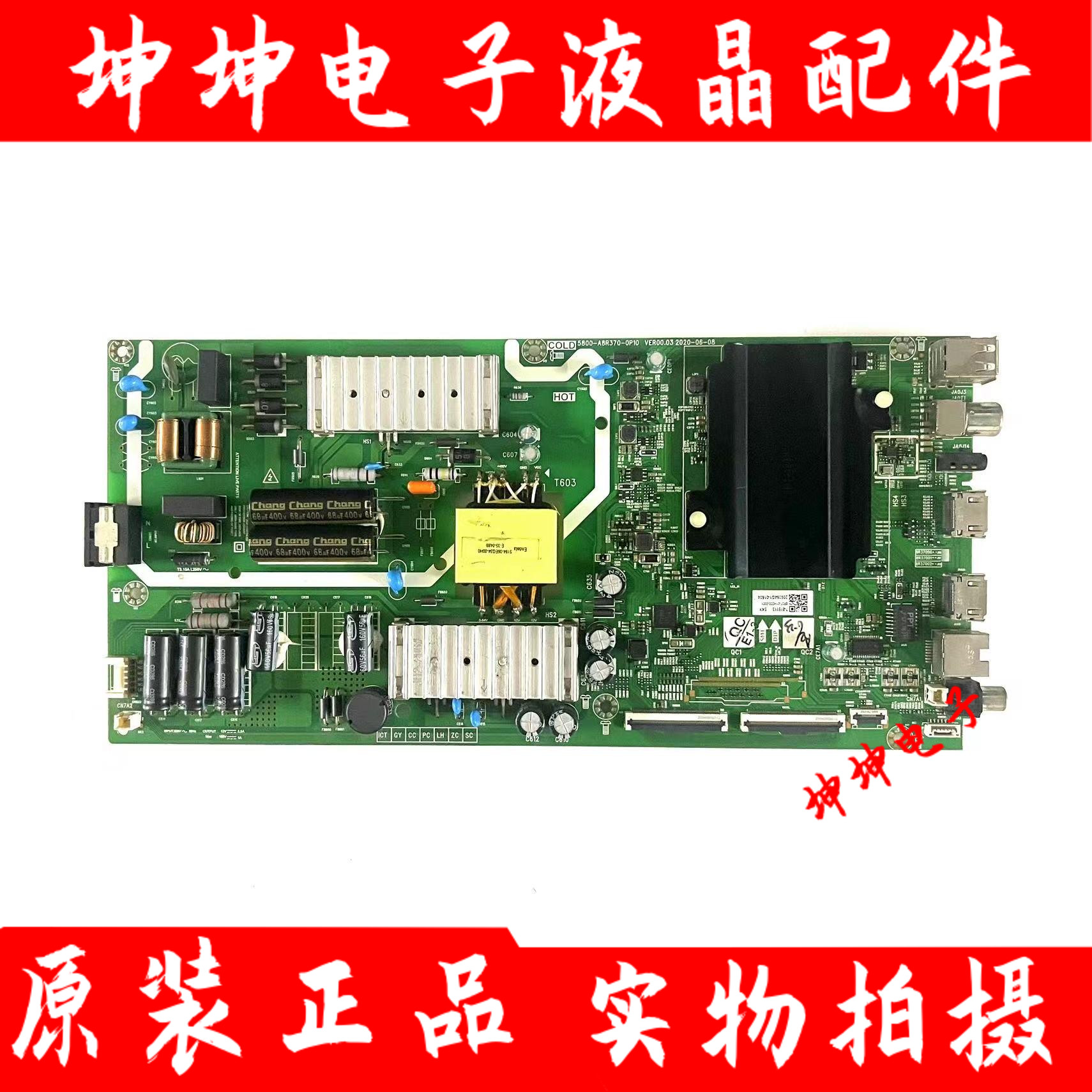 原装创维55G20 55B20 55G320电视主板5800-A8R370-0P10/1P10 屏选