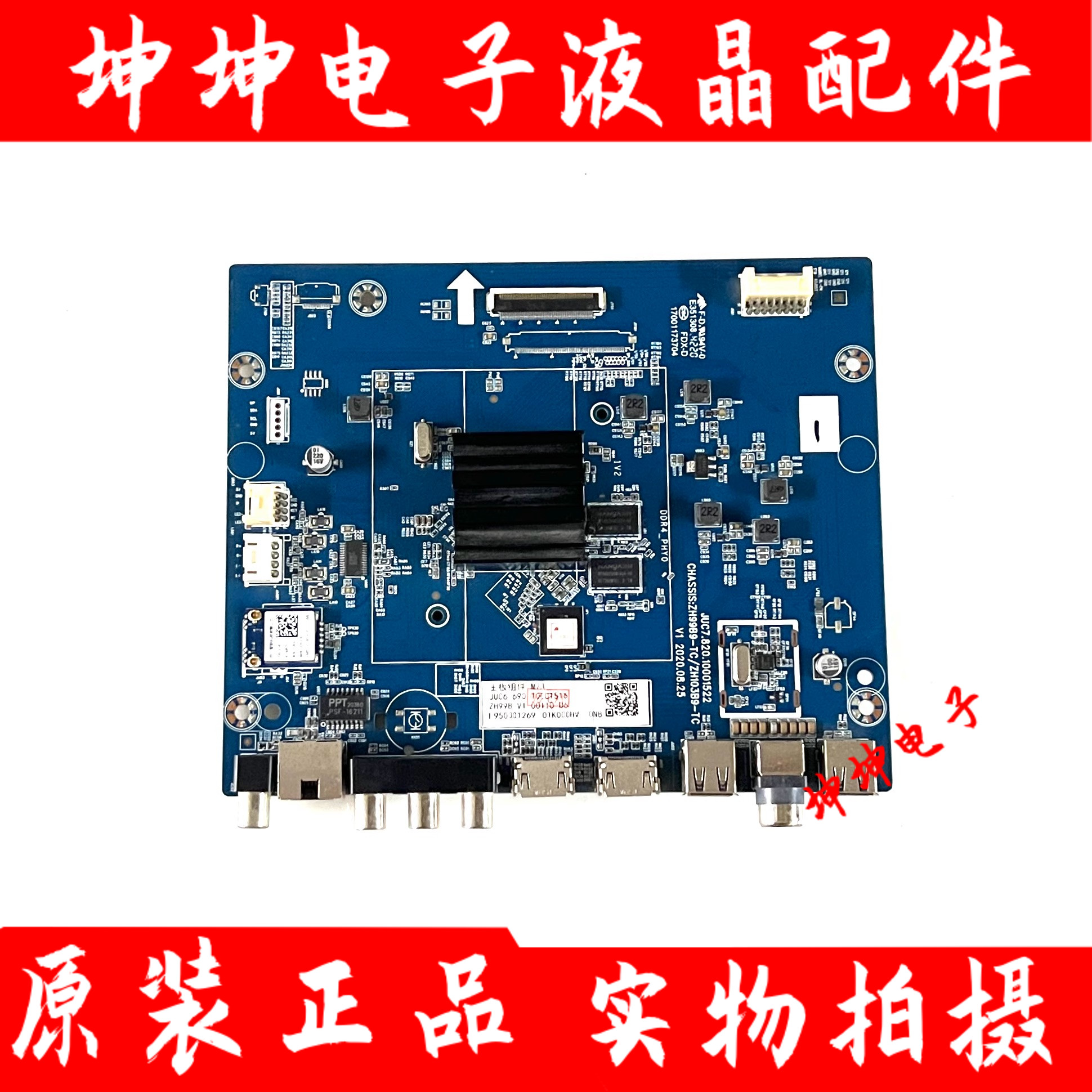 原装长虹70D4PS 液晶电视主板JUC7.820.10001522配屏C700U19-E1-E