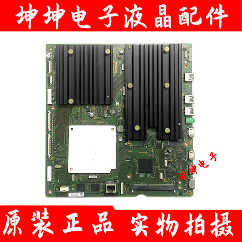 原装索尼KD-65X9500B电视主板1-893-272-21屏YD4S650DTU01测好