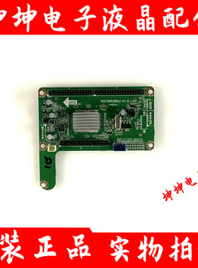 鼎科120HZ液晶屏转接板MST6M30KU V1.0液晶屏专用120HZ转接板