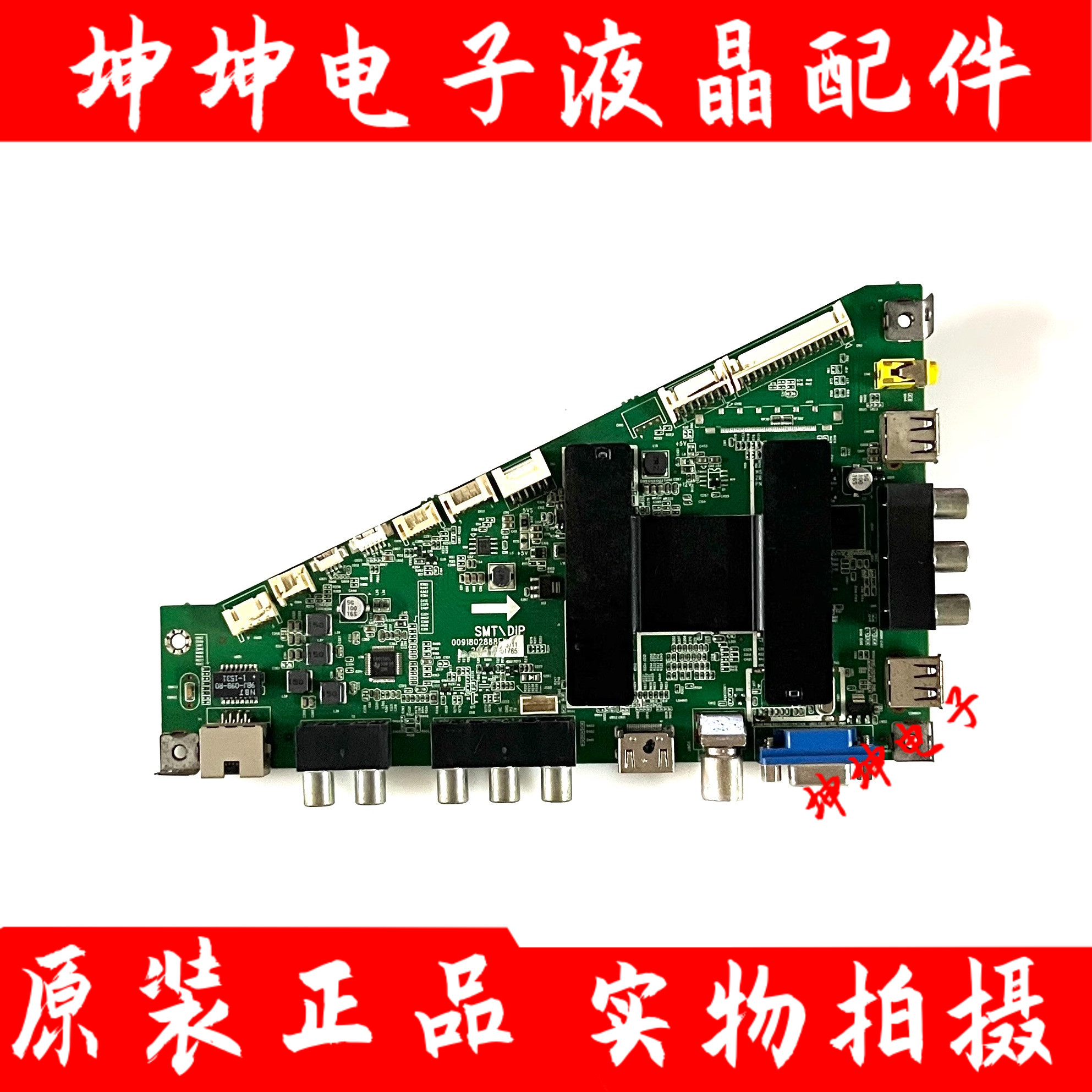 原装海尔LE55B510X LE55G3000 55A5电视主板0091802888E配屏可选