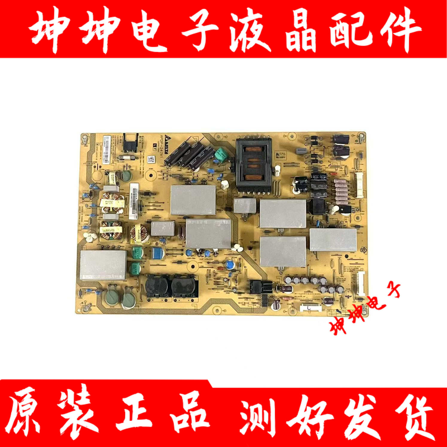 原装夏普 LCD-52UE20A 电视机电源板 APDP-247A1 B RUNTKB260WJQZ