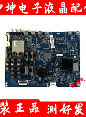 原装三星LA55C650L1F LA55C630K1F主板BN41-01437A配屏LTF550HJ01