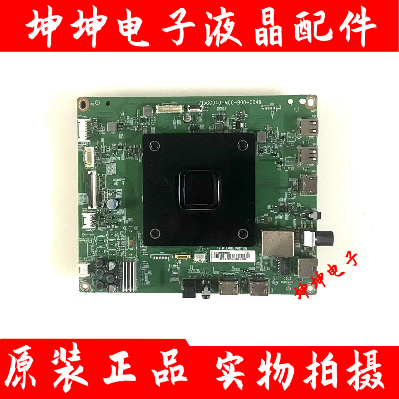 原装飞利浦65PUF8566/T3主板715GC040-M0G-B00-004D配屏TPT650WR
