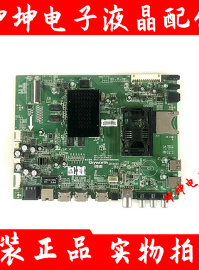 创维40/42E690U 50E690U 55E8EUS 58E690U主板5800-A9R100-0P20屏