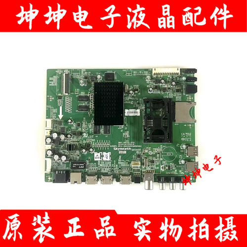 创维40/42E690U 50E690U 55E8EUS 58E690U主板5800-A9R100-0P20屏