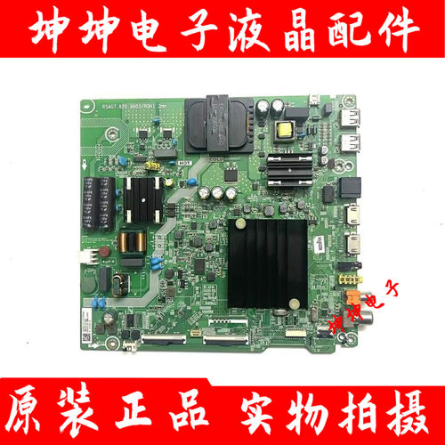 海信HZ55E3D-J HZ55A55E 55A52E主板RSAG7.820.9603屏HD550X1U83