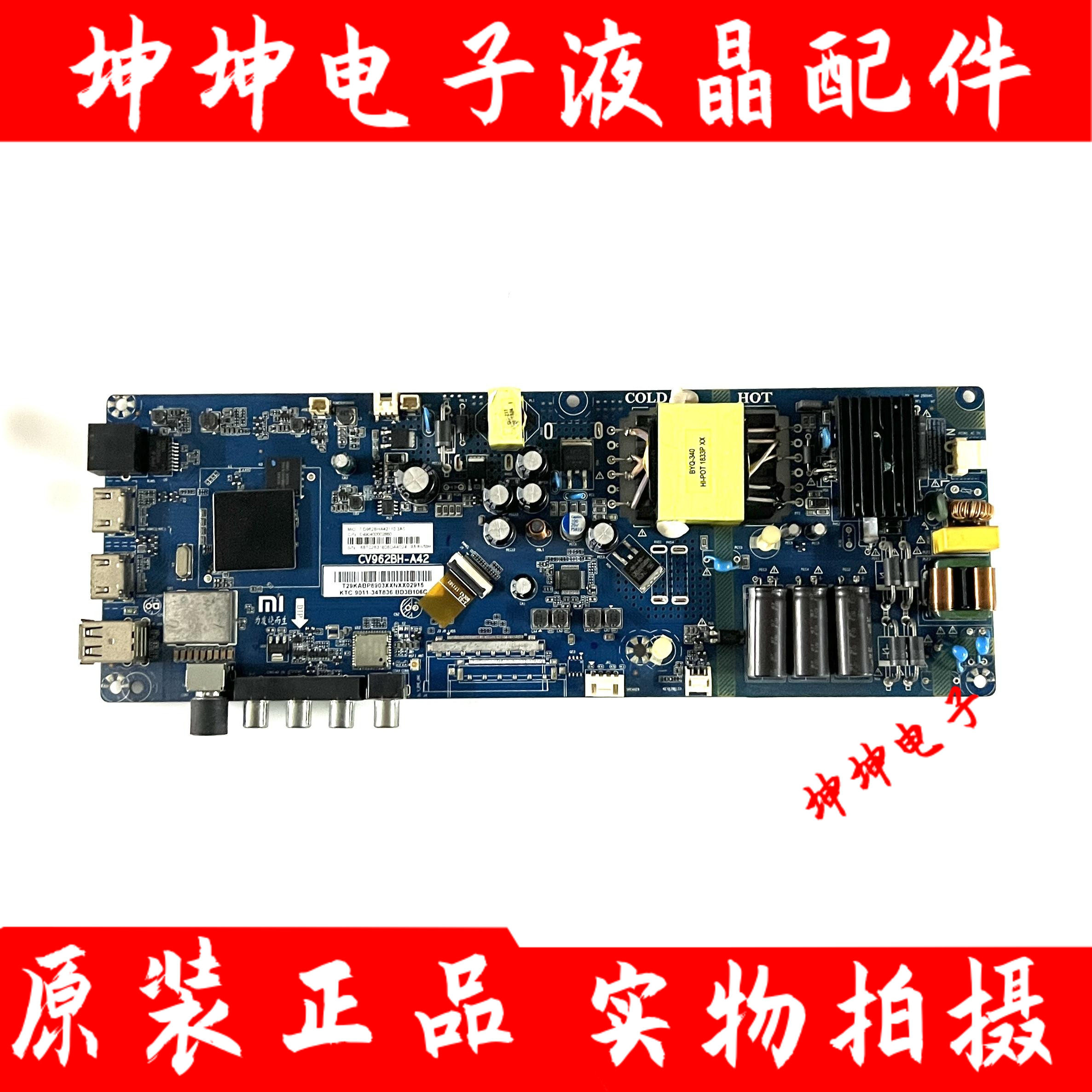 原装小米l43m5-ad 电视主板cv962bh-a42 配屏mi43tv(t29)-boe现货