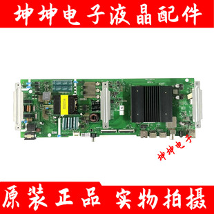 创维55V7 55G30 55M7S 55A4主板5800/51/44-A7S600-1P/2P00/0P20