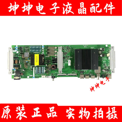 创维55V7 55G30 55M7S 55A4主板5800/51/44-A7S600-1P/2P00/0P20