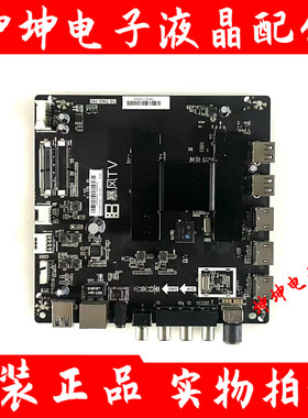 原装 暴风55X3 50/55A17C 55R7 T55K09电视主板TD.T962.797 测好