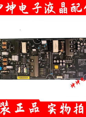 原装 小米L55M5-AB电视电源板HP-550E10A T23NP8B16XF00490 测好