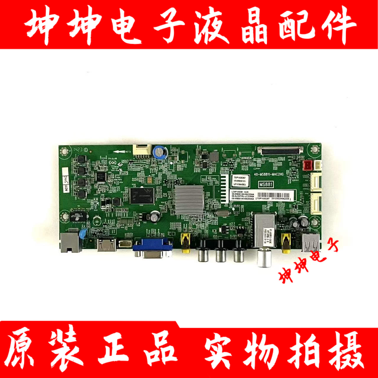 TCL L39/48/55F1600E D42/48E161 B48E680主板40-MS8811-MAC2HG