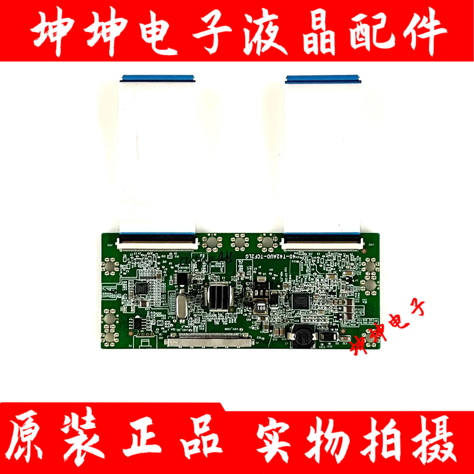 原装TCL L42E5300D 液晶电视 逻辑板40-T42AU0-TCF2LG现货 测好