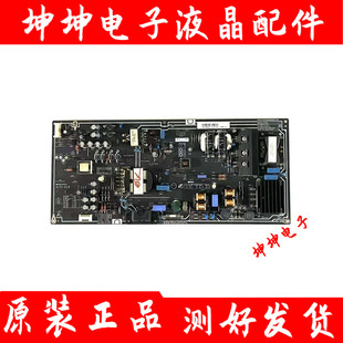 原装小米L60M4-AA L60M5-AA电源板PSLF231A01X FSP234-2FS01测好