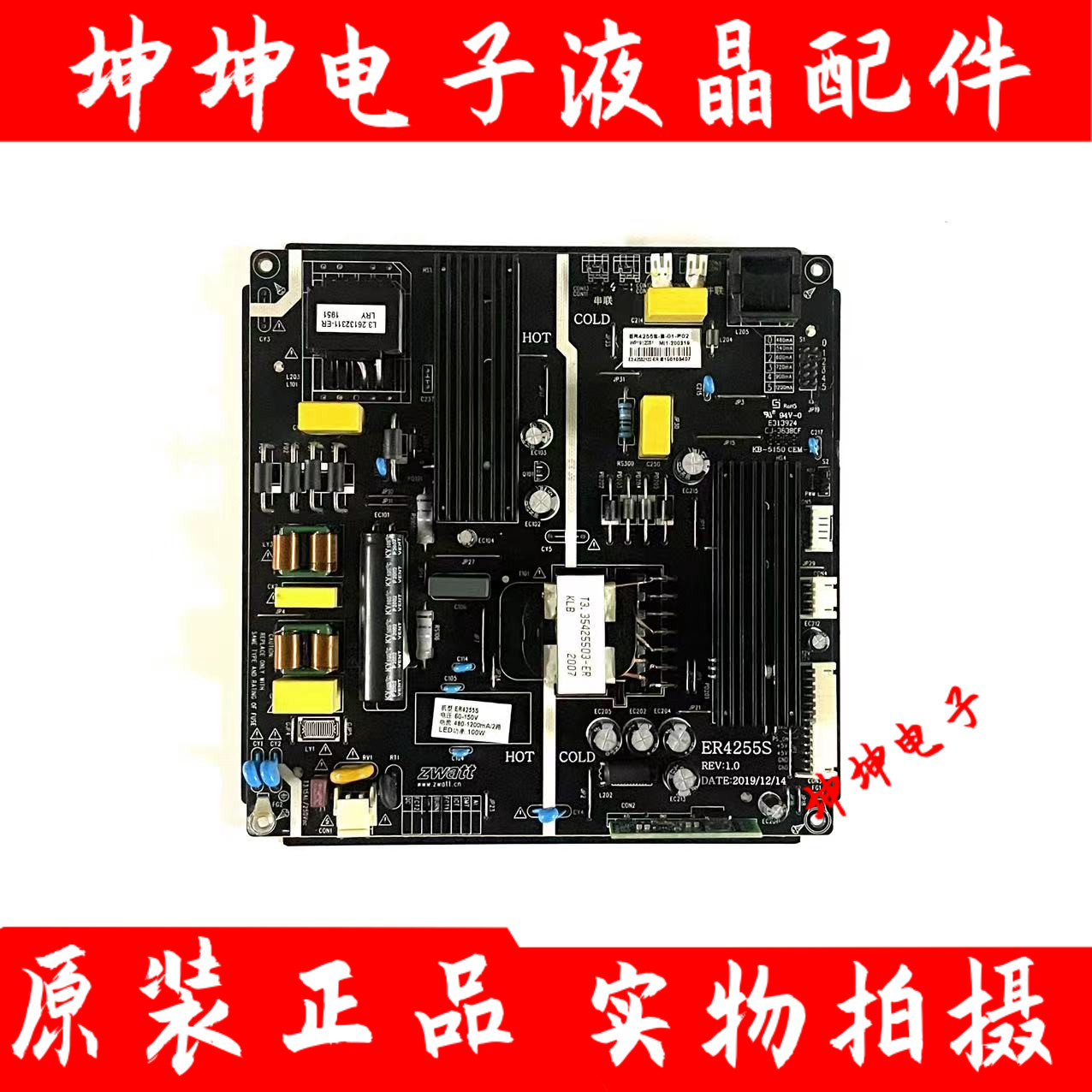 原装ZWATT液晶电视机广告机ER4255 电源板恒流一体电源ER4255S