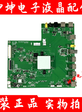 原装创维49V1 65H7 58H7 55V1电视主板5800-A8H660-0P00屏选 测好
