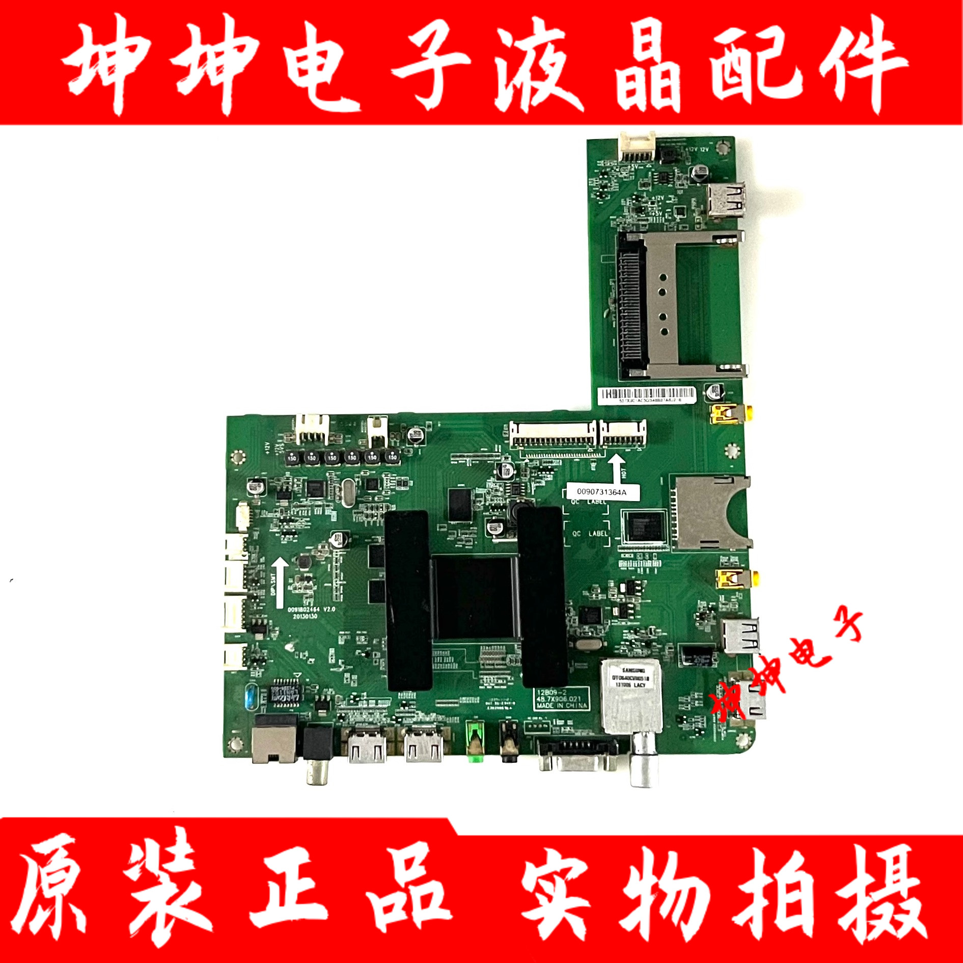 原装海尔LD55U7000 液晶电视主板0091802464 配屏V550FWMS06 现货