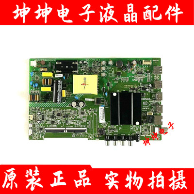 康佳LED43K1000A40/43S2 K43/40 43S1 D43A主板35023310 35024372