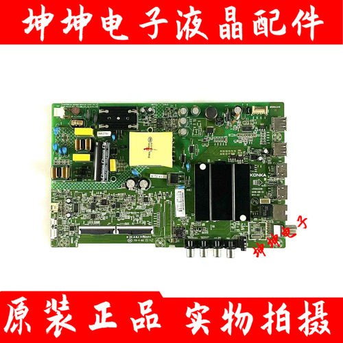 康佳LED43K1000A40/43S2 K43/40 43S1 D43A主板35023310 35024372