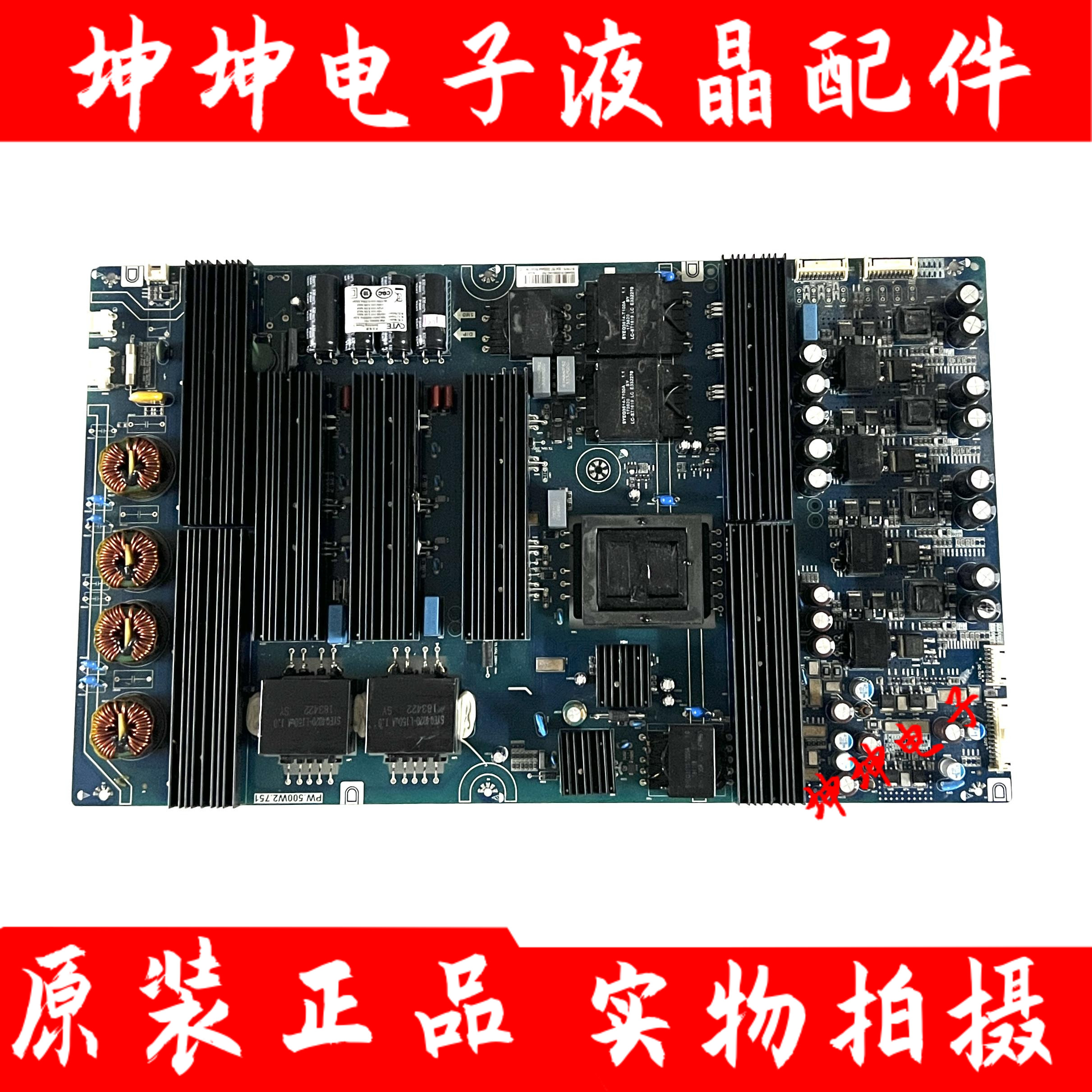 原装希沃86寸教学一体机电源PW.500W2.751 100~240V-50/60HZ 6.5A