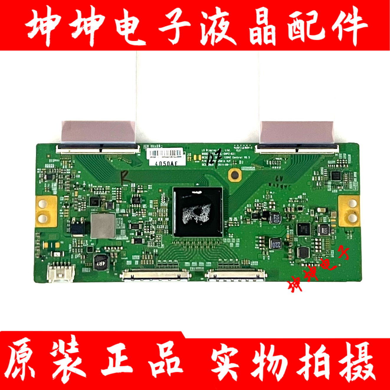 原装索尼KDL-49X8305C/55X900C 逻辑板6870C-0561A/LC550EQL-SHP2