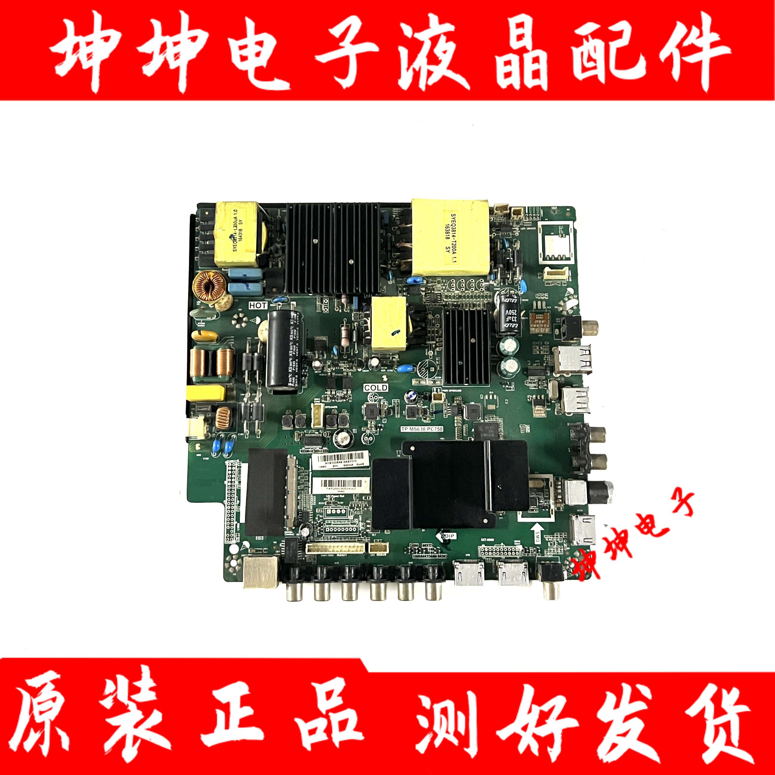 原装康佳LED55K55U 液晶电视主板TP.MS638.PC758屏72000012YT现货