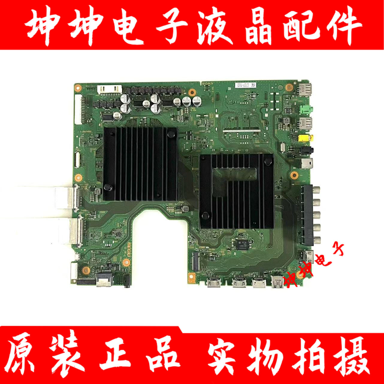 原装索尼KD-65X9300E电视主板1-982-021-11配屏YD7S650STD01 测好