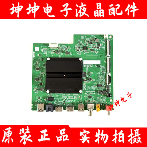 原装TCL 65V8H 电视主板40-TC80T5-MAA2HG 配屏LVU650NDKL/RS现货