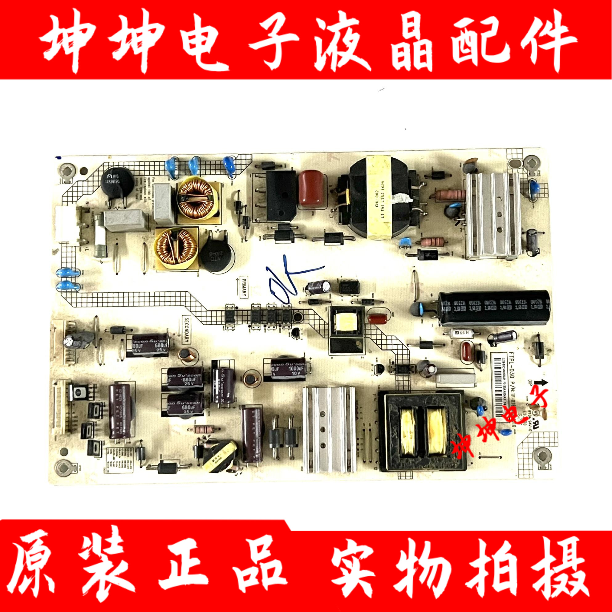 原装夏普LCD-50NX100A 电视电源板1P-0165800-1010 FTPL-030 现货