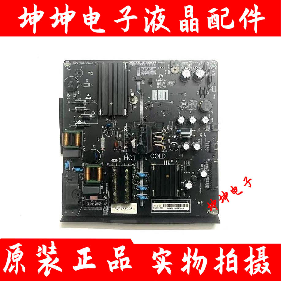 原装看尚 超能 CATV C43SD120 C43S电源板SHG4301A-225S DLBB490