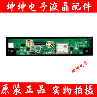 TCL 55V6E 55F265C/J7E/S515D 65F275C按键接收头 2AC23-WKCT26