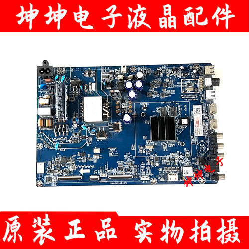 原装长虹55D5P 电视主板JUC7.820.00264217 配屏C550U20-E3-K现货