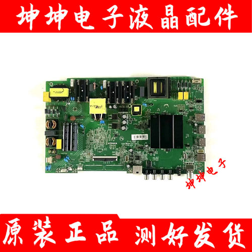 原装康佳LED65P7 U65V5 65G3U液晶电视主板35024423屏0747/2487YT