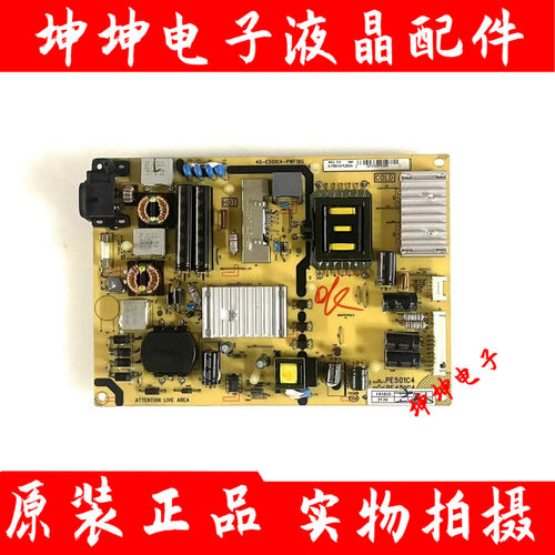 TCL L55F3700A L55F1600E D55A710电源40-E501C4-PWF\PWI\PWH1XG
