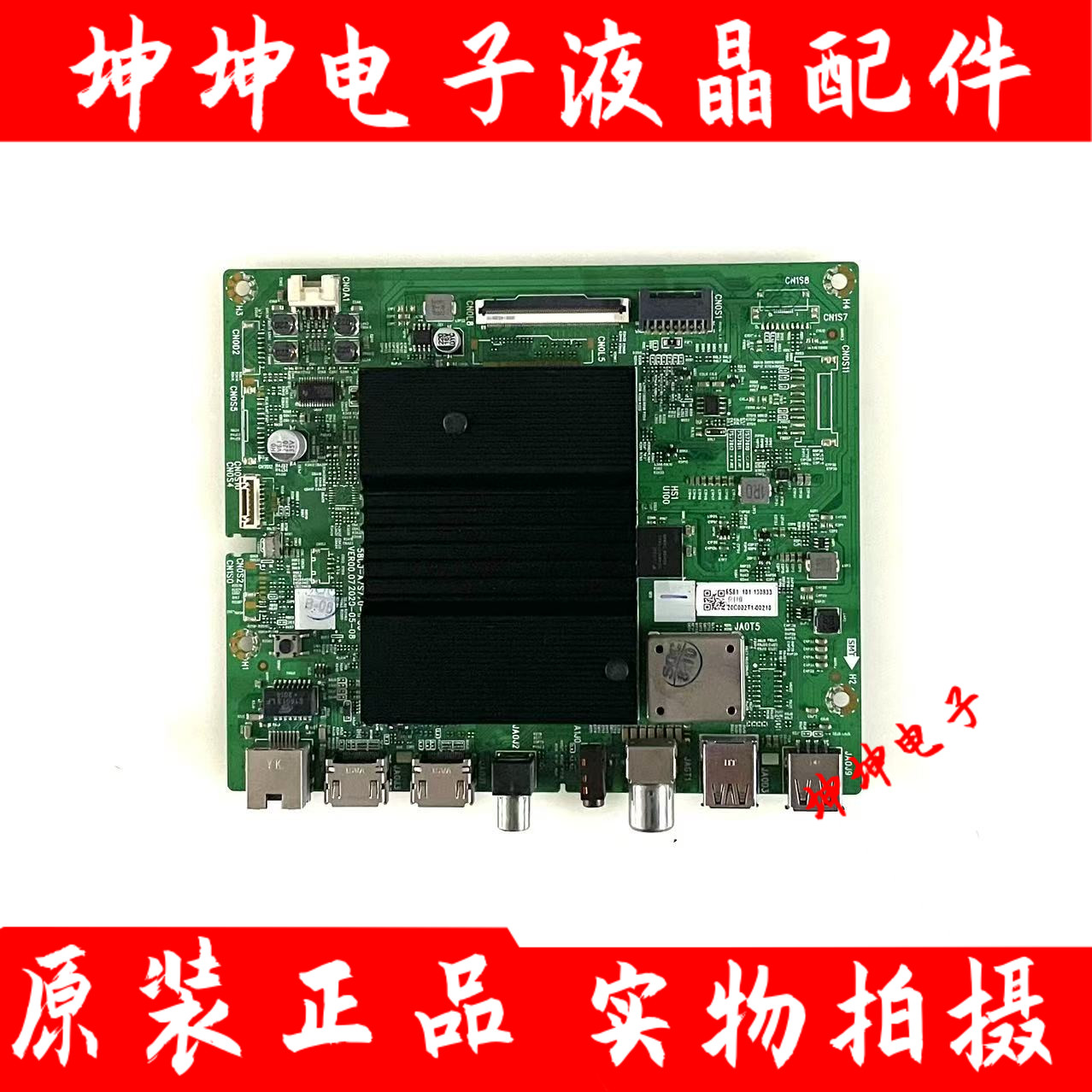 原装创维65A20 65M2 65A6M主板5800-A7S770-1P30屏RDL650WY(BD0-)