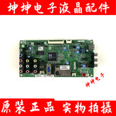 TCL C42E320B电视主板40 MS8100 原装 MAE2XG配屏LC420WUE 测好