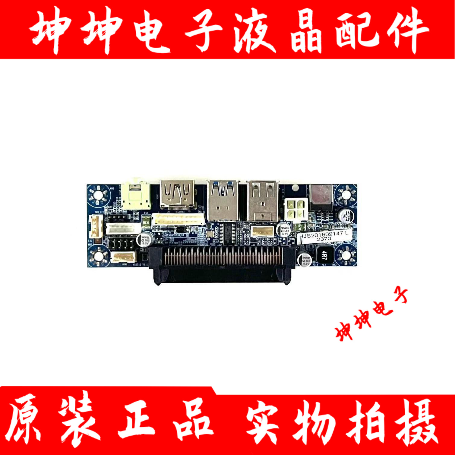 原装触摸教育机 教学一体机ops转接板HS1510 V1.1测好 现货