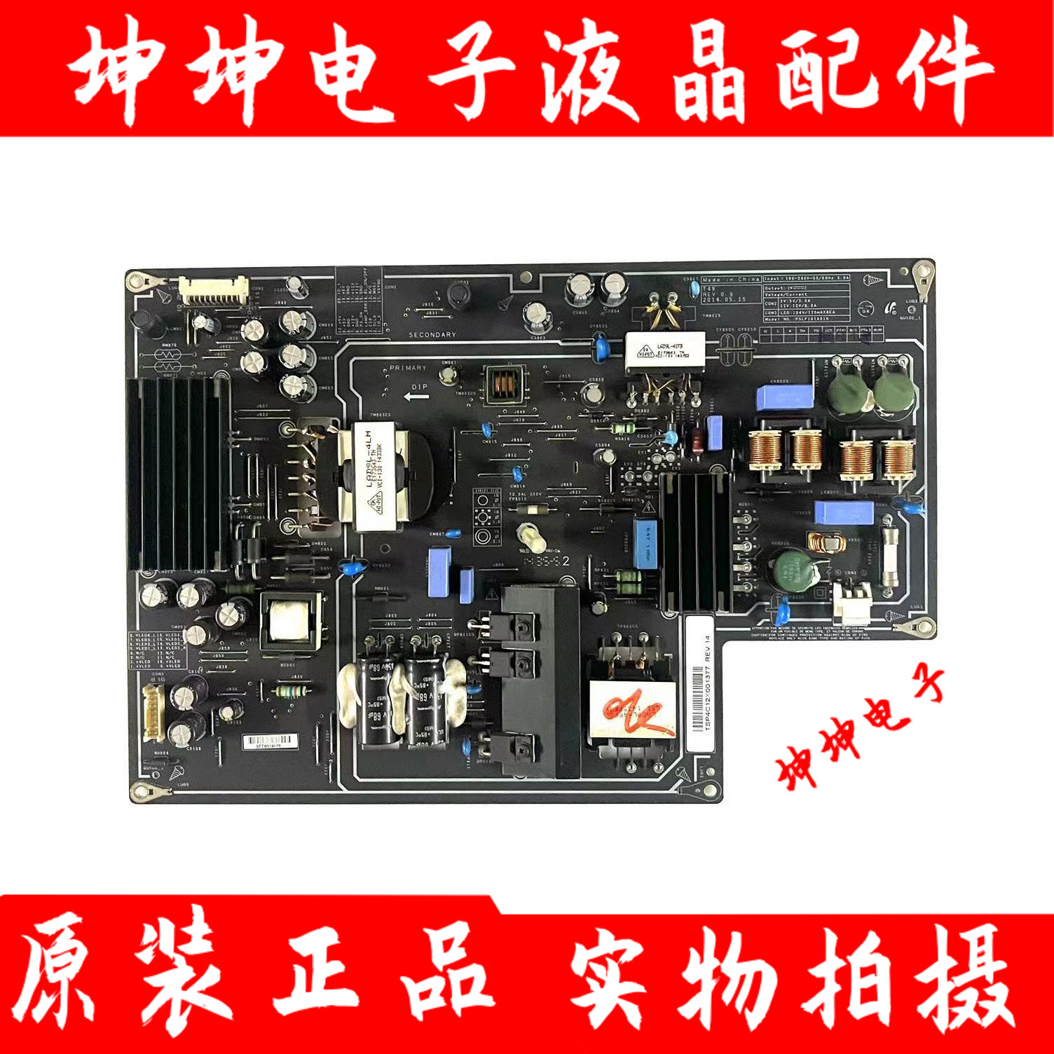 成色新！原装小米L49M2-AA电源板PSLF181A01X FSP204-2FS01测试OK